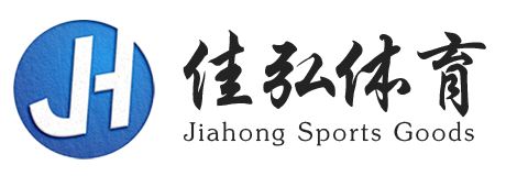 定州市佳弘体育用品有限公司